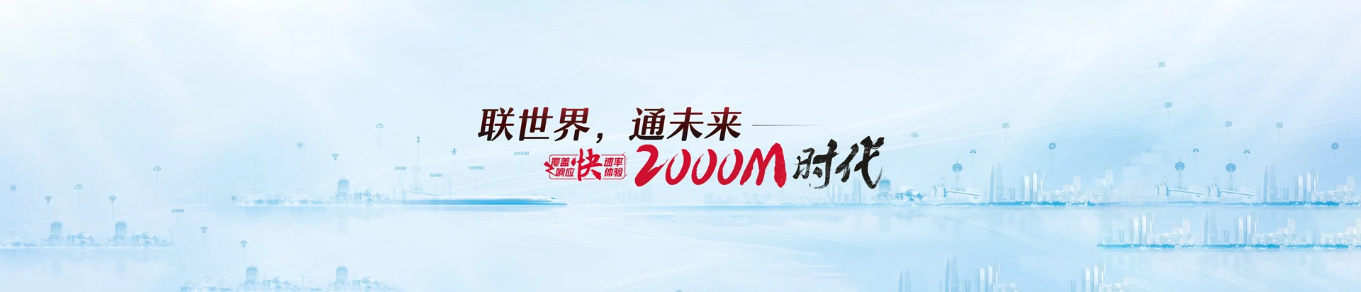 静海区联通宽带