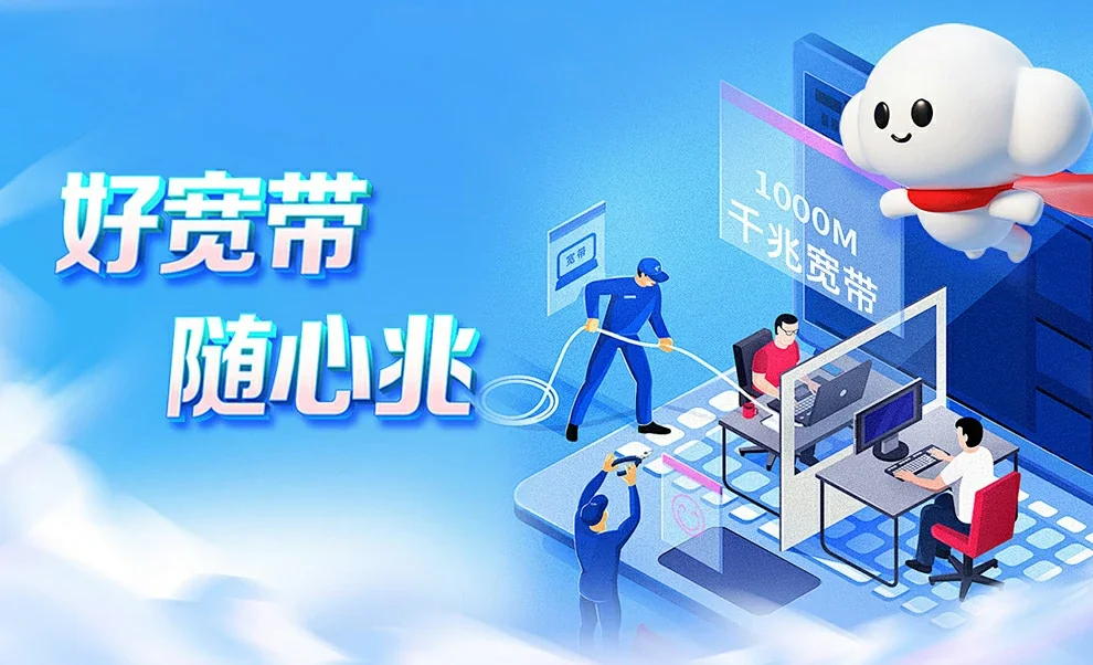 静海区中国联通